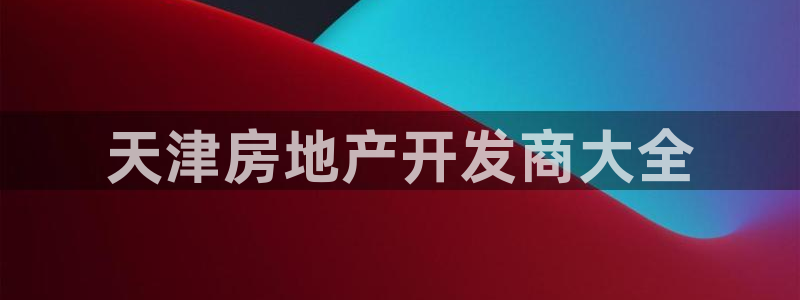 永利家具厂怎么样