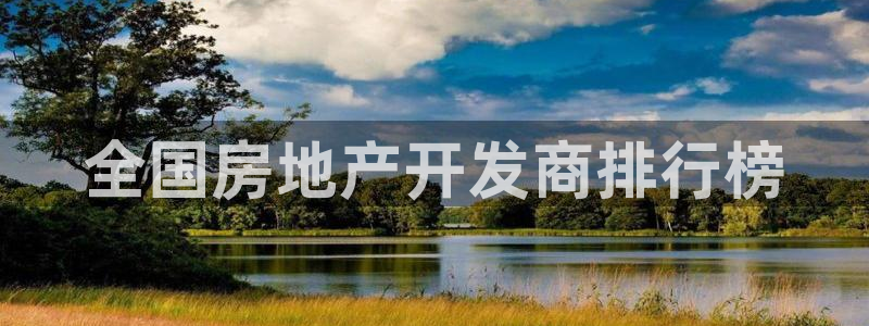永利建筑材料有限责任公司