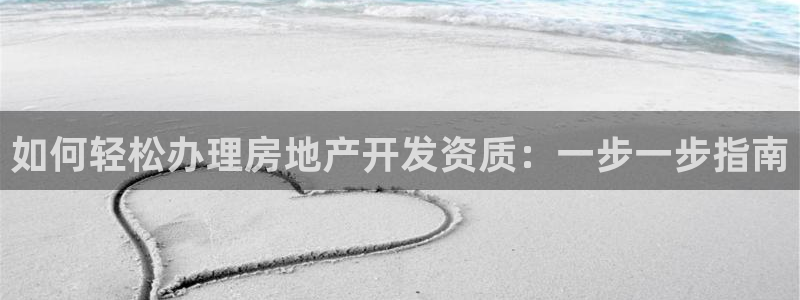 永利房地产有限公司