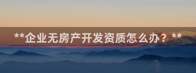 永利养殖场怎么样