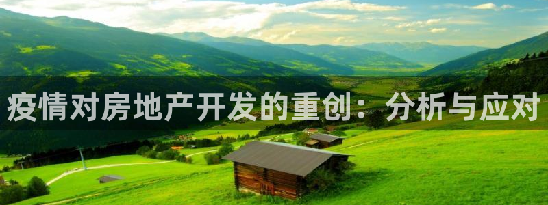 永利中国集团