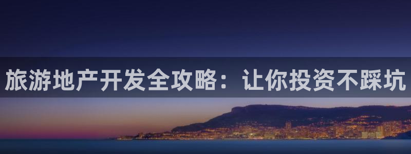 澳门永利集团简介