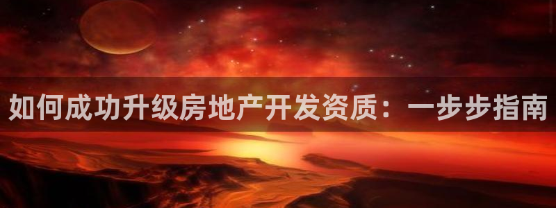 永利源混凝土有限公司