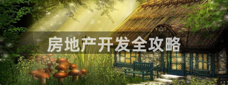 永利皮革