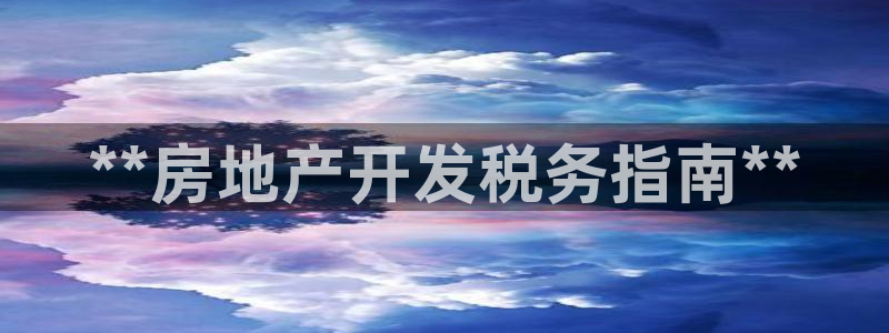 永利返利