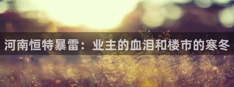 永利铔厂总技师长