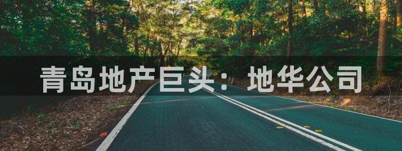 永利皮革有限公司怎么样