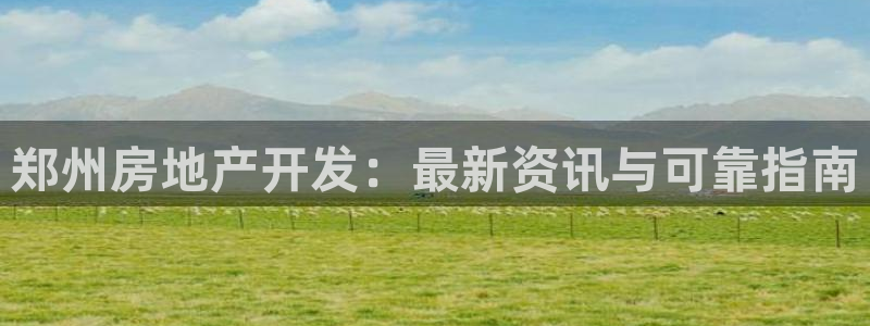 吉林市永利鹿业有限公司