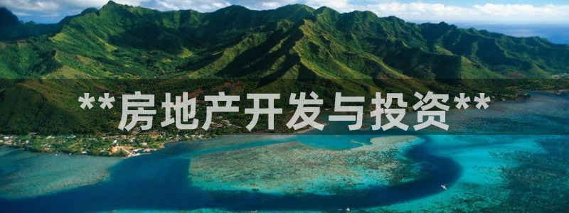 永利股份公司