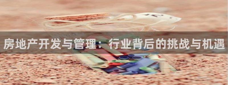 永利混凝土有限公司
