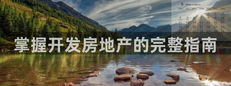 吉林市永利鹿业有限公司