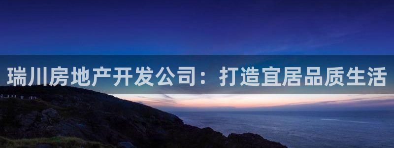 永利集团简介及地址