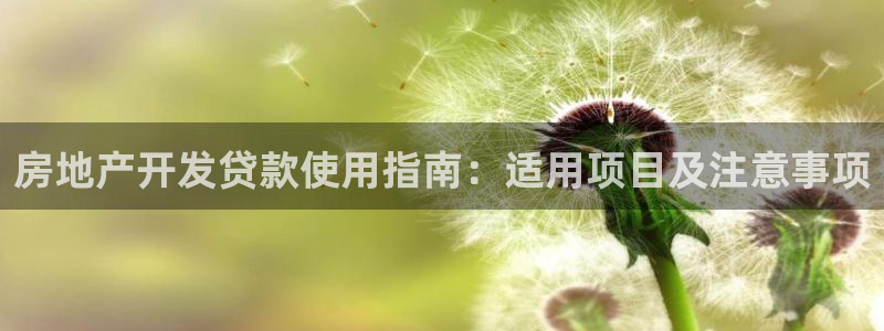 永利酒店事件
