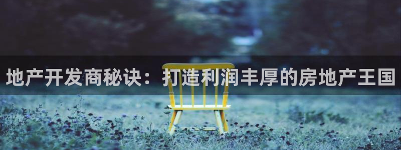 永利股份公告