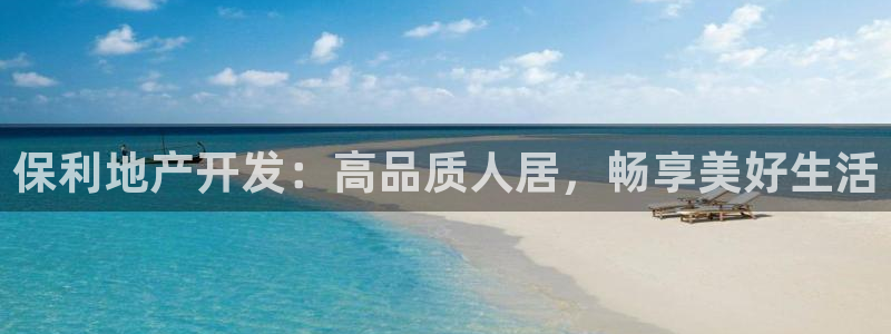 滨州永利集团