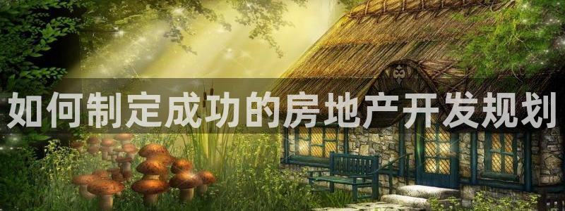 永利酒店老板是谁