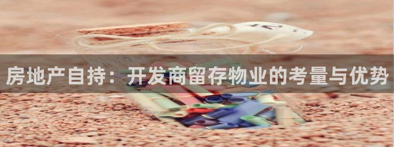 永利股份公告