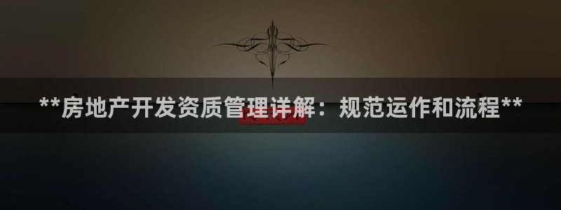 永利股份300230