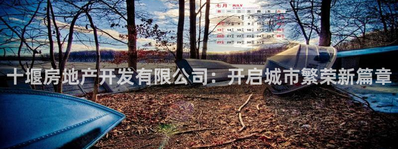 吉林市永利鹿业有限公司