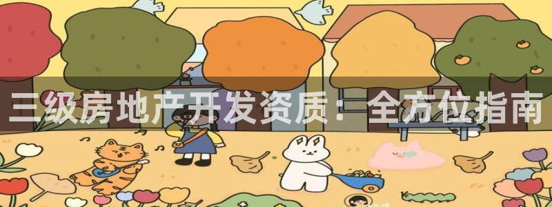 永利水泥制品厂