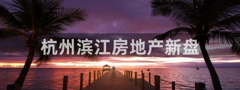 永利酒店管理有限公司