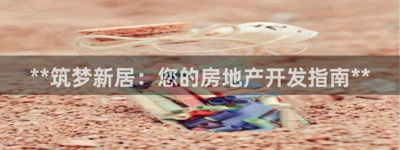 永利皇府黄立青个人资料